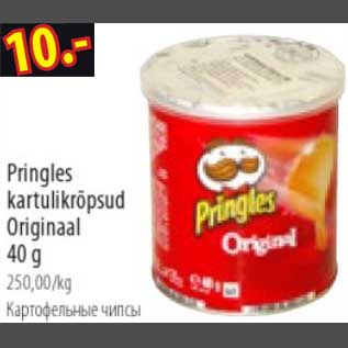 Allahindlus - Pringles kartulikrõpsud Originaal