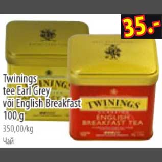 Allahindlus - Twinings tee Earl Grey või English Breakfast