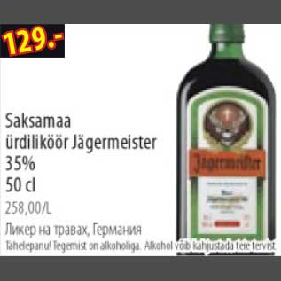 Allahindlus - Saksamaa ürdiliköör Jagermeister