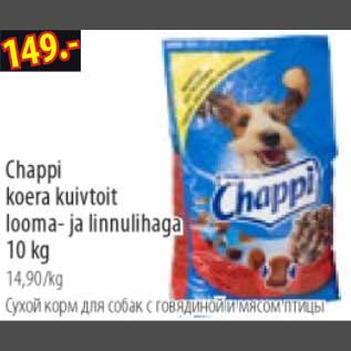 Allahindlus - Chappi koera kuivtoit looma- ja linnulihaga