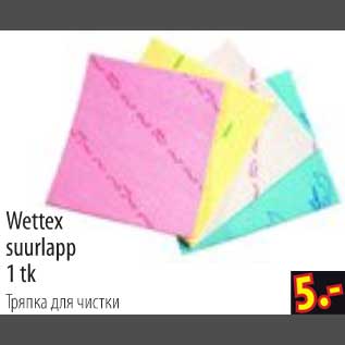 Allahindlus - Wettex suurlapp