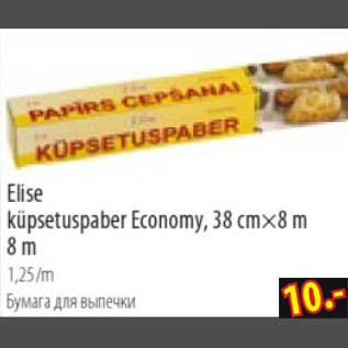 Allahindlus - Elise küpsetuspaber Economy