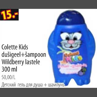 Allahindlus - Colette Kids dušigeel + šampoon Wildberry lastele