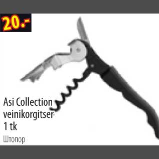 Allahindlus - Asi Collection veinikorgitser