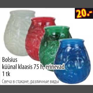 Allahindlus - Bolsius küünal klaasis 75 H