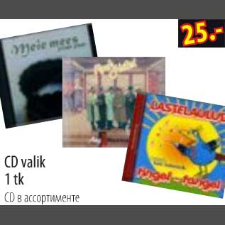 Allahindlus - CD valik