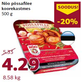 Allahindlus - Nõo põssafilee koorekastmes 500 g