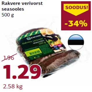 Allahindlus - Rakvere verivorst seasooles 500 g