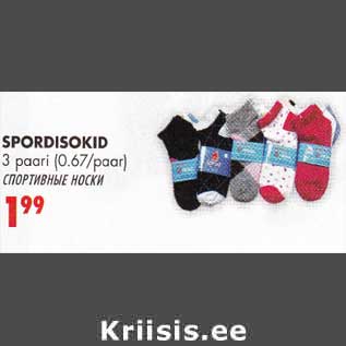 Allahindlus - Spordisokid 3 paari