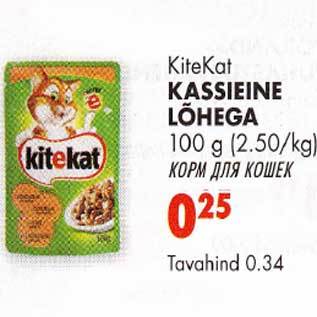 Allahindlus - KiteKat kassieine lõhega 100 g