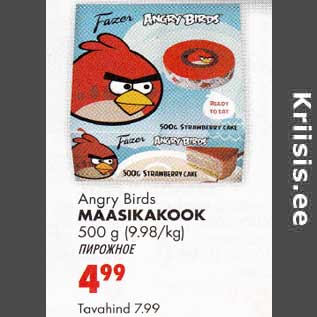 Allahindlus - Angru Birds maasikakook 500 g