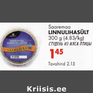 Allahindlus - saaremaa linnulihasült 300 g