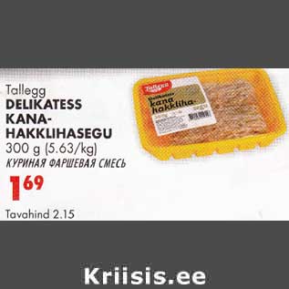 Allahindlus - Tallegg Delikatess kanahakklihasegu 300 g