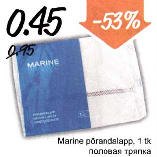 Allahindlus - Marine põrandalapp, 1 tk