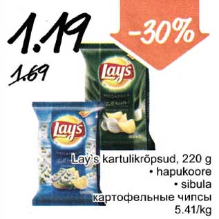 Allahindlus - Lay`s kartulikrõpsud, 220 g