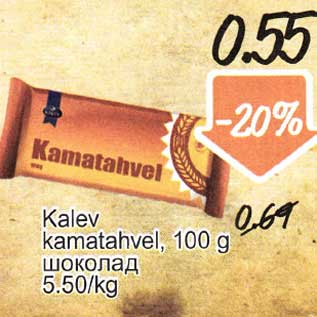 Allahindlus - Kalev kamatahvel, 100 g