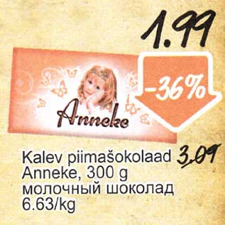 Allahindlus - Kalev piimašokolaad Anneke, 300 g