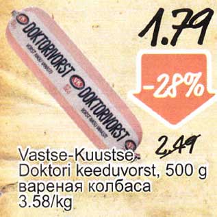 Allahindlus - Vastse-Kuustse Doktori keeduvorst, 500 g