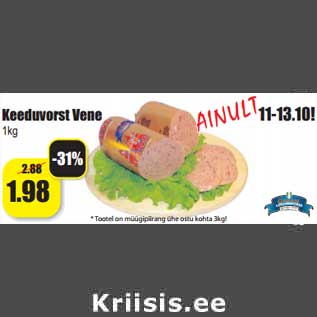 Allahindlus - Keeduvorst Vene 1kg