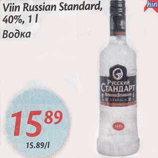 Allahindlus - Viin Russian Standard