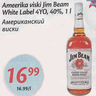 Allahindlus - Ameerika viski Jim Beam White Label 4YO