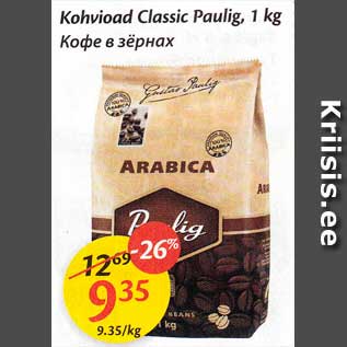 Allahindlus - Kohvioad Classic Paulig, 1 kg