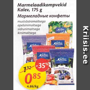 Allahindlus - Marmelaadikompvekid Kalev, 175 g