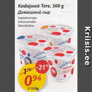 Allahindlus - Kodujuust Tere, 300 g