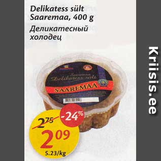 Allahindlus - Delikatess sült Saaremaa, 400 g