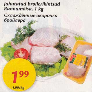 Allahindlus - Jahutatud broilerikintsud Rannamõisa, 1 kg