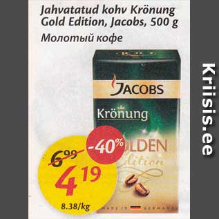 Allahindlus - Jahvatatud kohv Krönung Gold Edition, Jacobs, 500 g