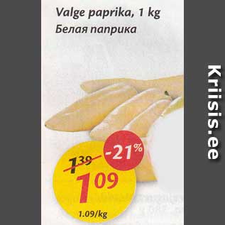 Allahindlus - Valge paprika, 1 kg