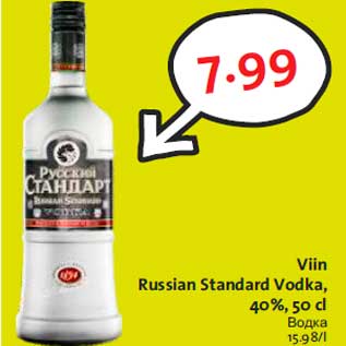 Allahindlus - Viin Russian Standard Vodka