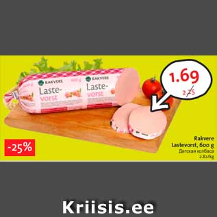 Allahindlus - Rakvere Lastevorst, 600 g