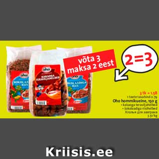 Allahindlus - Oho hommikueine, 150 g • kakaoga teraviljahelbed • šokolaadiga riisihelbed