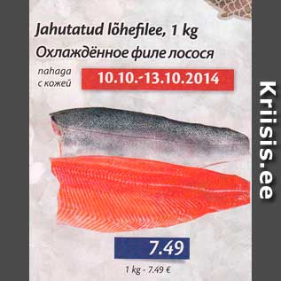 Allahindlus - Jahutatud lõhefilee, 1 kg