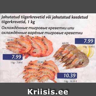 Allahindlus - Jahutatud tiigerkreevetid või jahutatud keedetud tiigerkreevetid, 1 kg