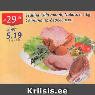 Allahindlus - Sealiha Küla moodi, Nakotne, 1 kg