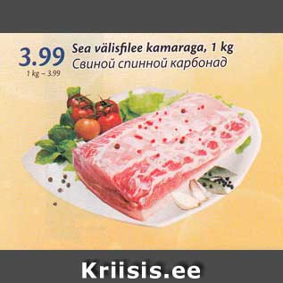 Allahindlus - Sea välisfilee kamaraga, 1 kg