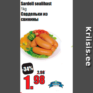 Allahindlus - Sardell sealihast 1kg