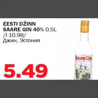 Allahindlus - EESTI DŽINN SAARE GIN 40% 0,5L