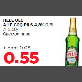 Allahindlus - HELE ÕLU A.LE COQ PILS 4,8% 0,5L