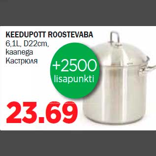 Allahindlus - KEEDUPOTT ROOSTEVABA 6,1L, D22cm, kaanega