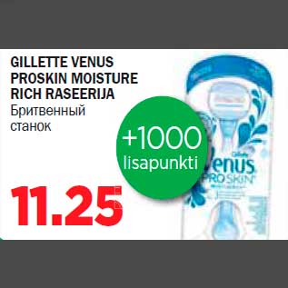 Allahindlus - GILLETTE VENUS PROSKIN MOISTURE RICH RASEERIJA