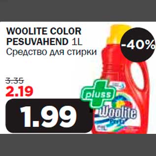 Allahindlus - WOOLITE COLOR PESUVAHEND 1L