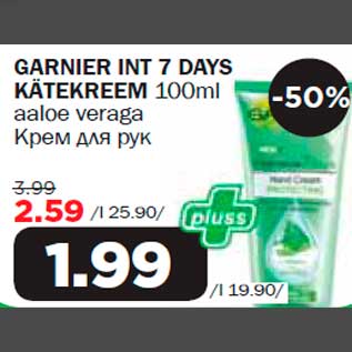 Allahindlus - GARNIER INT 7 DAYS KÄTEKREEM 100ml aaloe veraga