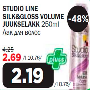 Allahindlus - STUDIO LINE SILK&GLOSS VOLUME JUUKSELAKK 250ml