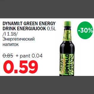 Allahindlus - DYNAMI:T GREEN ENERGY DRINK ENERGIAJOOK 0,5L