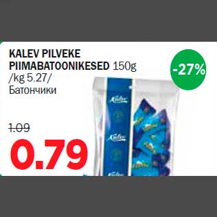 Allahindlus - KALEV PILVEKE PIIMABATOONIKESED 150g