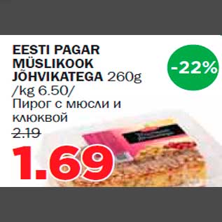 Allahindlus - EESTI PAGAR MÜSLIKOOK JÕHVIKATEGA 260g